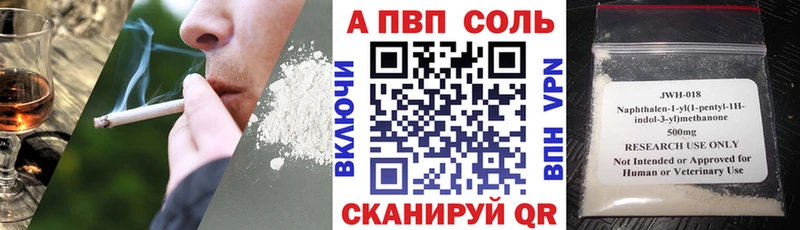 наркота  Куса  Альфа ПВП Соль 