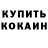 ТГК жижа Ilya Salmin
