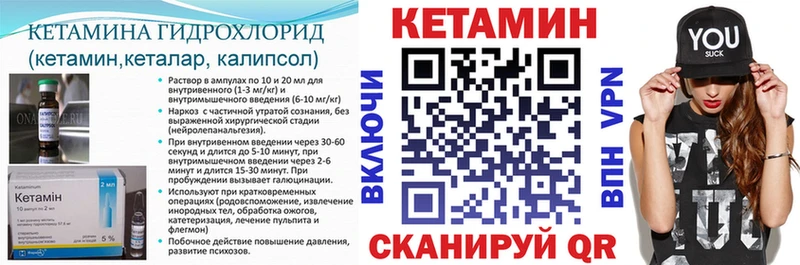 Кетамин ketamine  как найти   Куса 