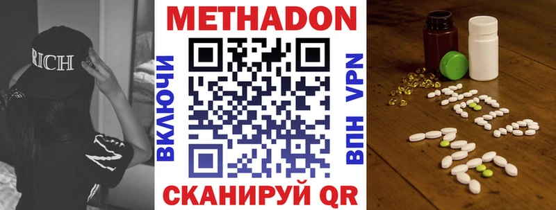 где купить   Куса  Метадон мёд 