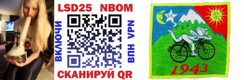 Марки N-bome 1500мкг Куса