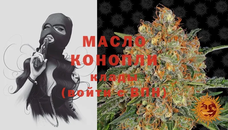 ТГК THC oil  Куса 